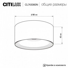 Накладной светильник Citilux Rover CL743060N в Пуровске - purovsk.ok-mebel.com | фото 5