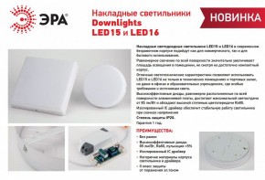 Накладной светильник Эра LED панель Б0054332 в Пуровске - purovsk.ok-mebel.com | фото 4