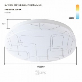 Накладной светильник Эра Slim SPB-6 Slim 2 24-6K в Пуровске - purovsk.ok-mebel.com | фото 2