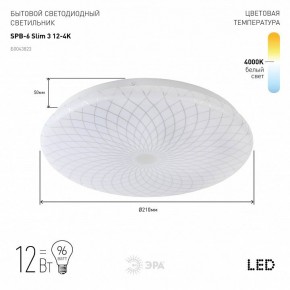 Накладной светильник Эра Slim SPB-6 Slim 3 12-4K в Пуровске - purovsk.ok-mebel.com | фото 2