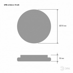 Накладной светильник Эра Slim SPB-6 Slim 4 15-6K в Пуровске - purovsk.ok-mebel.com | фото 3