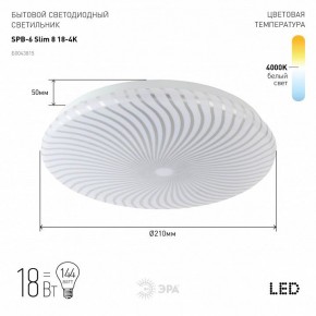 Накладной светильник Эра Slim SPB-6 Slim 8 18-4K в Пуровске - purovsk.ok-mebel.com | фото 2