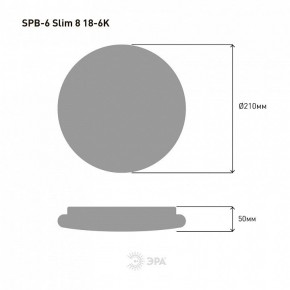 Накладной светильник Эра Slim SPB-6 Slim 8 18-6K в Пуровске - purovsk.ok-mebel.com | фото 4