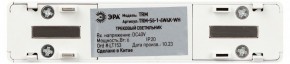 Накладной светильник Эра  TRM-S5-1-6W4K-WH в Пуровске - purovsk.ok-mebel.com | фото 5