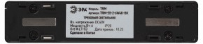 Накладной светильник Эра  TRM-S5-2-6W4K-BK в Пуровске - purovsk.ok-mebel.com | фото 5
