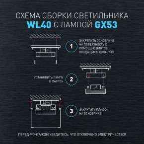 Накладной светильник Эра WL40 BK Б0054414 в Пуровске - purovsk.ok-mebel.com | фото 5