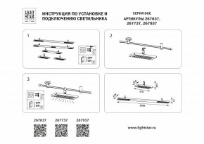 Накладной светильник Lightstar DUE 267937 в Пуровске - purovsk.ok-mebel.com | фото 5