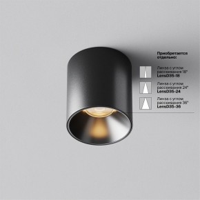 Накладной светильник Maytoni Alfa LED C064CL-5W2.7K-RD-B в Пуровске - purovsk.ok-mebel.com | фото 3
