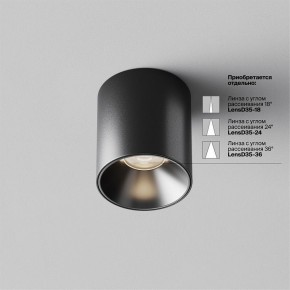 Накладной светильник Maytoni Alfa LED C064CL-5W4K-RD-B в Пуровске - purovsk.ok-mebel.com | фото 2