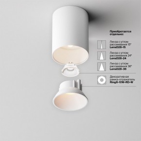 Накладной светильник Maytoni Alfa LED C064CL-8W3K-RD-WB в Пуровске - purovsk.ok-mebel.com | фото