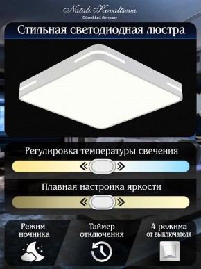 Накладной светильник Natali Kovaltseva Modern LED LAMPS 81333 в Пуровске - purovsk.ok-mebel.com | фото 7