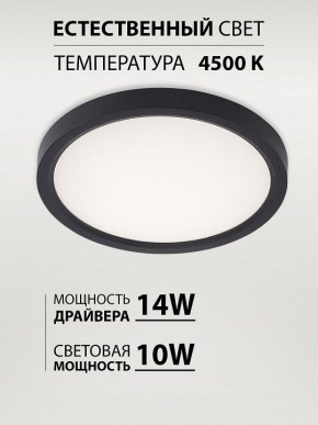 Накладной светильник Natali Kovaltseva PLAIN LED LAMPS 81114/1C в Пуровске - purovsk.ok-mebel.com | фото 3