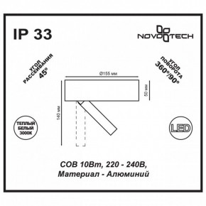 Накладной светильник Novotech Razzo 357704 в Пуровске - purovsk.ok-mebel.com | фото 3