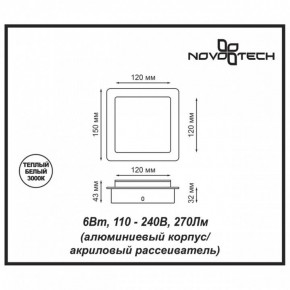 Накладной светильник Novotech Smena 357858 в Пуровске - purovsk.ok-mebel.com | фото 4