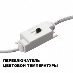 Накладной светильник Novotech Yeso 359403 в Пуровске - purovsk.ok-mebel.com | фото 7