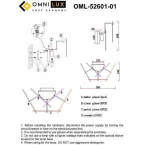 Накладной светильник Omnilux Casanuova OML-52601-01 в Пуровске - purovsk.ok-mebel.com | фото 7