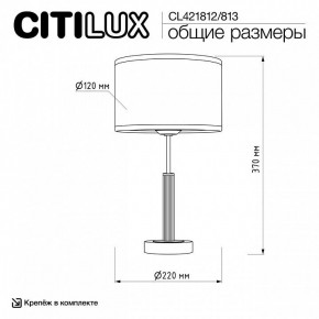 Настольная лампа декоративная Citilux ALTON CL421812 в Пуровске - purovsk.ok-mebel.com | фото 5
