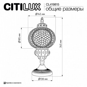 Настольная лампа декоративная Citilux Каир CL419815 в Пуровске - purovsk.ok-mebel.com | фото 9