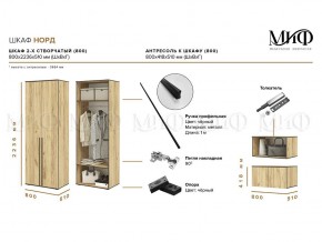 НОРД Шкаф 2-х ств с антресолью (800) в Пуровске - purovsk.ok-mebel.com | фото 10