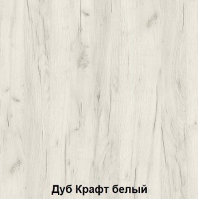 Подростковая Хогвартс (модульная) дуб крафт белый/дуб крафт серый в Пуровске - purovsk.ok-mebel.com | фото 2