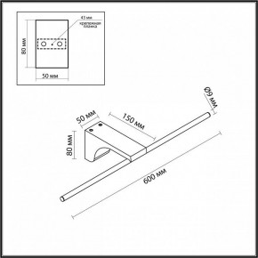 Подсветка для картины Odeon Light Tiny 7070/8WL в Пуровске - purovsk.ok-mebel.com | фото 5