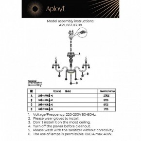 Подвесная люстра Aployt Selestina APL.663.03.08 в Пуровске - purovsk.ok-mebel.com | фото 13