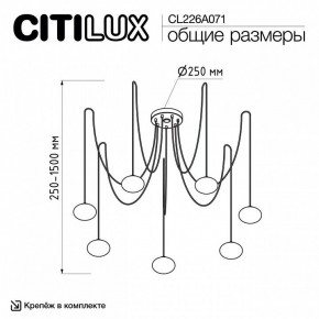 Подвесная люстра Citilux Atman Smart CL226A071 в Пуровске - purovsk.ok-mebel.com | фото 2