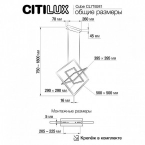 Подвесная люстра Citilux Cube CL719241 в Пуровске - purovsk.ok-mebel.com | фото 9
