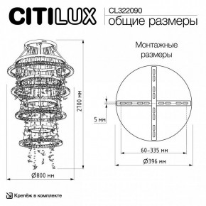 Подвесная люстра Citilux ETERA CL322090 в Пуровске - purovsk.ok-mebel.com | фото 7