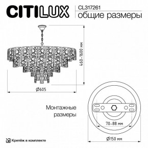 Подвесная люстра Citilux Sagrada CL317261 в Пуровске - purovsk.ok-mebel.com | фото 6
