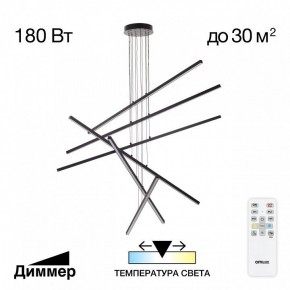 Подвесная люстра Citilux Стиг CL203261 в Пуровске - purovsk.ok-mebel.com | фото 2