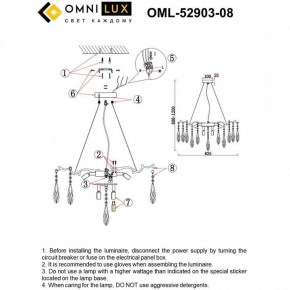 Подвесная люстра Omnilux Batelli OML-52903-08 в Пуровске - purovsk.ok-mebel.com | фото 9