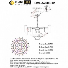 Подвесная люстра Omnilux Casanuova OML-52603-12 в Пуровске - purovsk.ok-mebel.com | фото 8