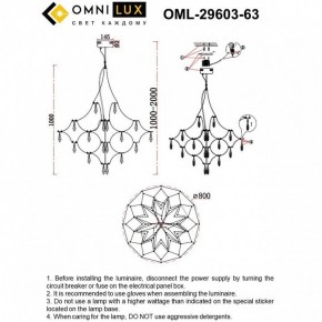 Подвесная люстра Omnilux Perelli OML-29603-63 в Пуровске - purovsk.ok-mebel.com | фото 8