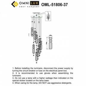 Подвесная люстра Omnilux Vepri OML-51806-37 в Пуровске - purovsk.ok-mebel.com | фото 9