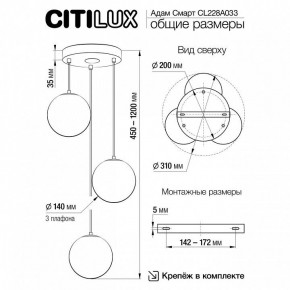 Подвесной светильник Citilux Адам Смарт CL228A033 в Пуровске - purovsk.ok-mebel.com | фото 9