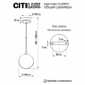Подвесной светильник Citilux Адам Смарт CL228B011 в Пуровске - purovsk.ok-mebel.com | фото 5