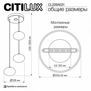Подвесной светильник Citilux Atman Smart CL226A031 в Пуровске - purovsk.ok-mebel.com | фото 10