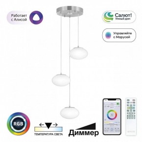 Подвесной светильник Citilux Atman Smart CL226A031 в Пуровске - purovsk.ok-mebel.com | фото 3