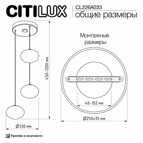 Подвесной светильник Citilux Atman Smart CL226A033 в Пуровске - purovsk.ok-mebel.com | фото 10