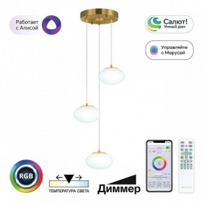 Подвесной светильник Citilux Atman Smart CL226A033 в Пуровске - purovsk.ok-mebel.com | фото 2