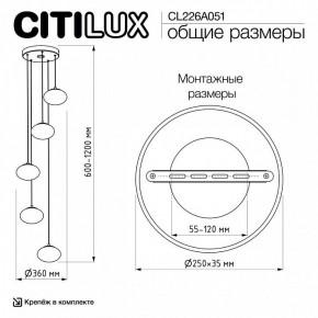 Подвесной светильник Citilux Atman Smart CL226A051 в Пуровске - purovsk.ok-mebel.com | фото 10