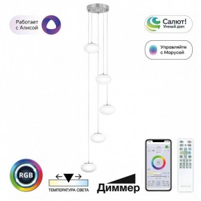 Подвесной светильник Citilux Atman Smart CL226A051 в Пуровске - purovsk.ok-mebel.com | фото 2