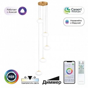 Подвесной светильник Citilux Atman Smart CL226A053 в Пуровске - purovsk.ok-mebel.com | фото 3