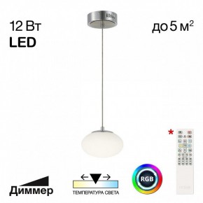 Подвесной светильник Citilux Atman Smart CL226B011 в Пуровске - purovsk.ok-mebel.com | фото 3