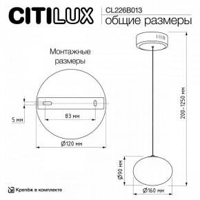 Подвесной светильник Citilux Atman Smart CL226B013 в Пуровске - purovsk.ok-mebel.com | фото 10