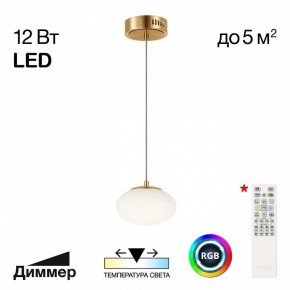 Подвесной светильник Citilux Atman Smart CL226B013 в Пуровске - purovsk.ok-mebel.com | фото 2