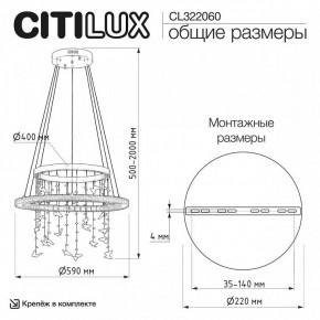Подвесной светильник Citilux ETERA CL322060 в Пуровске - purovsk.ok-mebel.com | фото 6