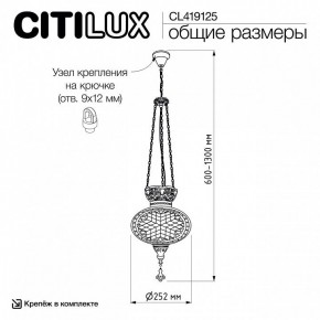 Подвесной светильник Citilux Каир CL419125 в Пуровске - purovsk.ok-mebel.com | фото 8
