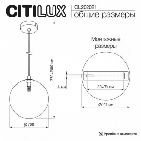 Подвесной светильник Citilux ORTON CL202021 в Пуровске - purovsk.ok-mebel.com | фото 10